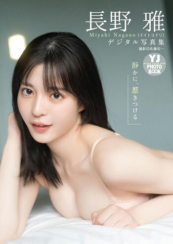 Nagano Miyabi